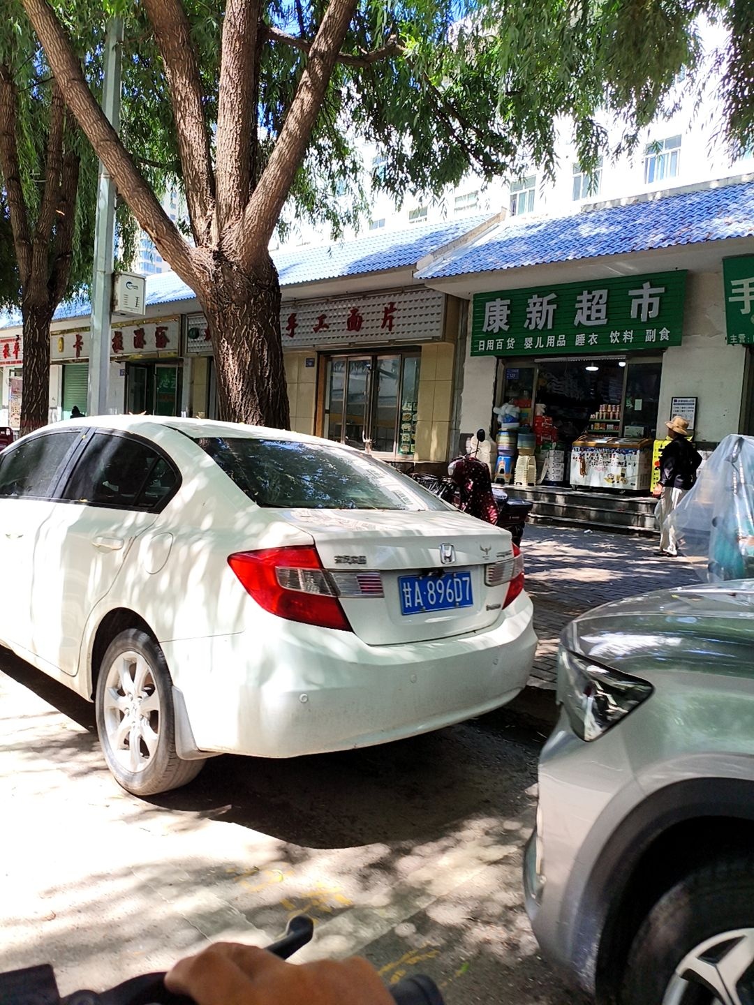 康新超市