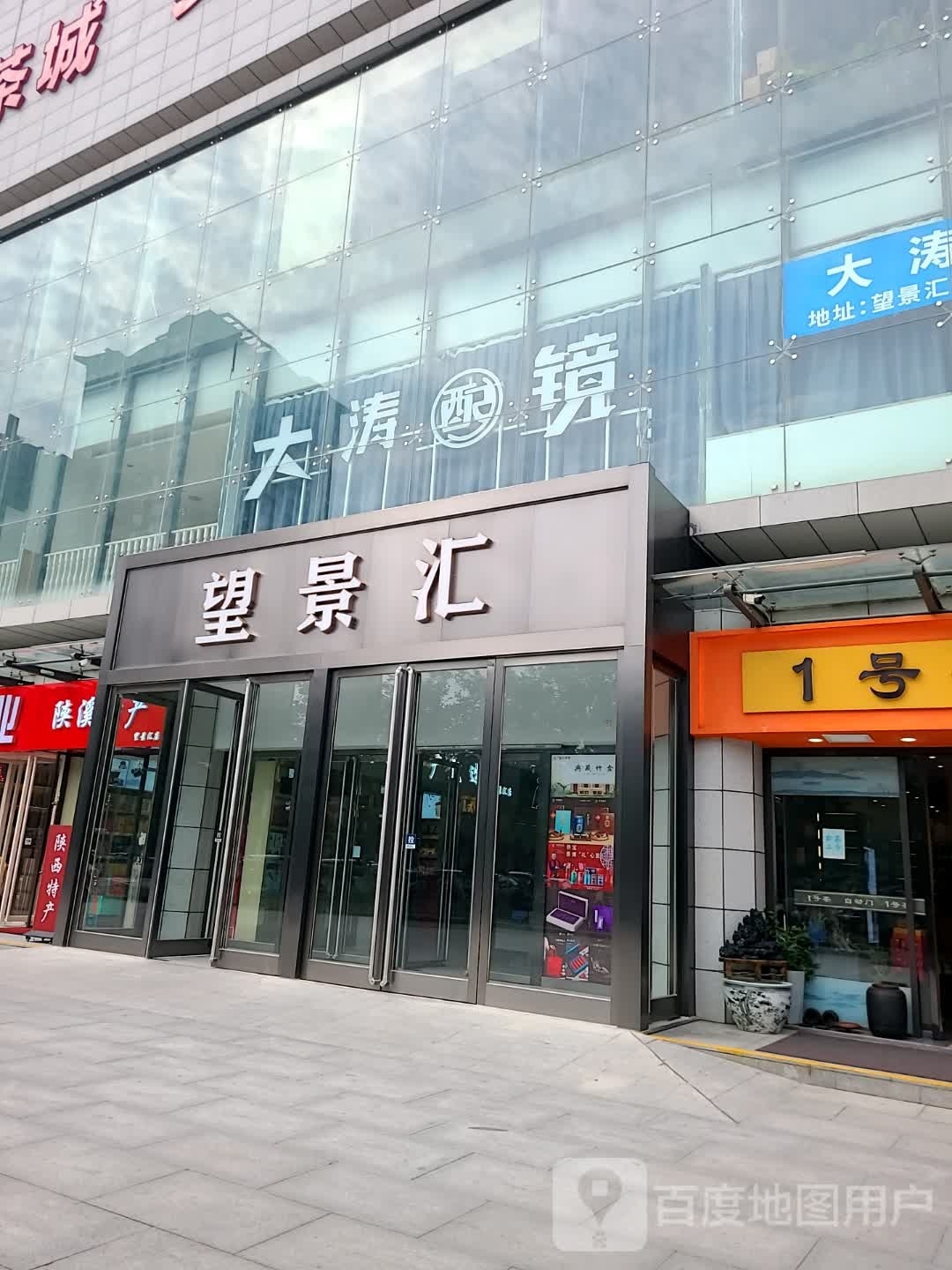 煕地港明丰国际望景汇购物中心