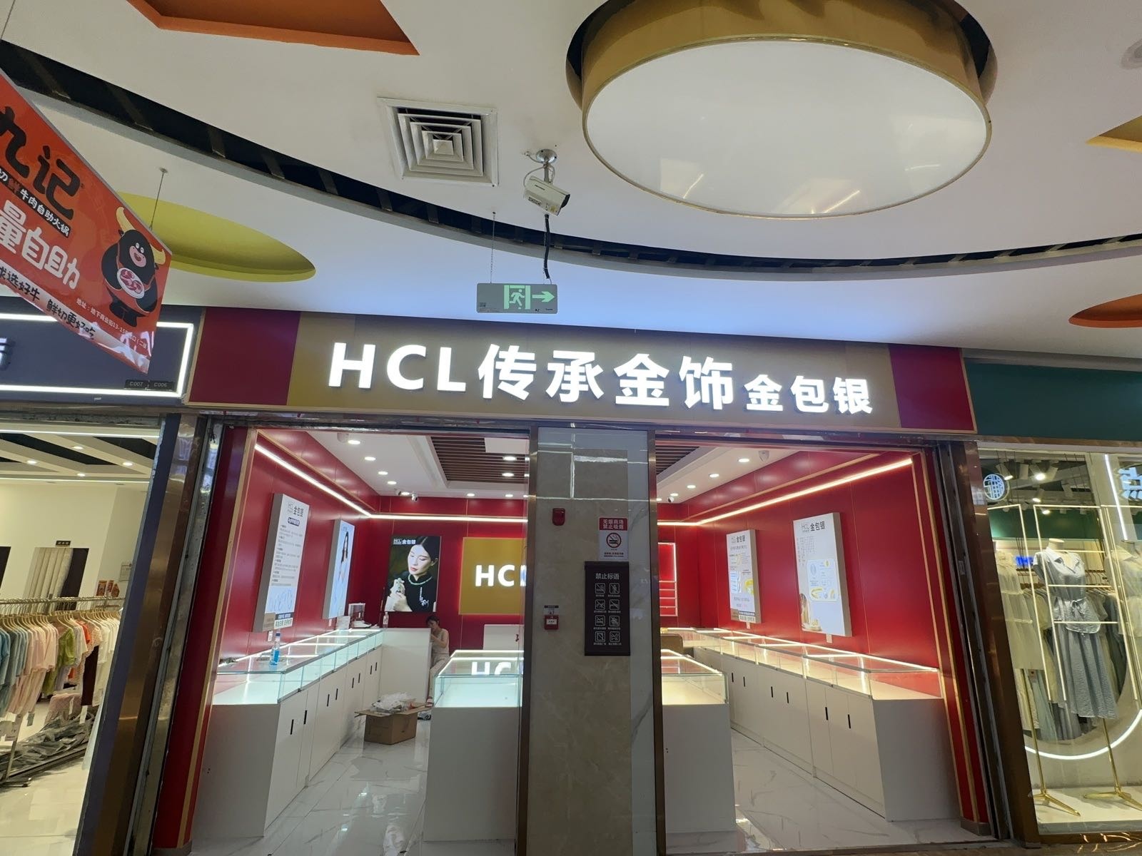 HCL金包银