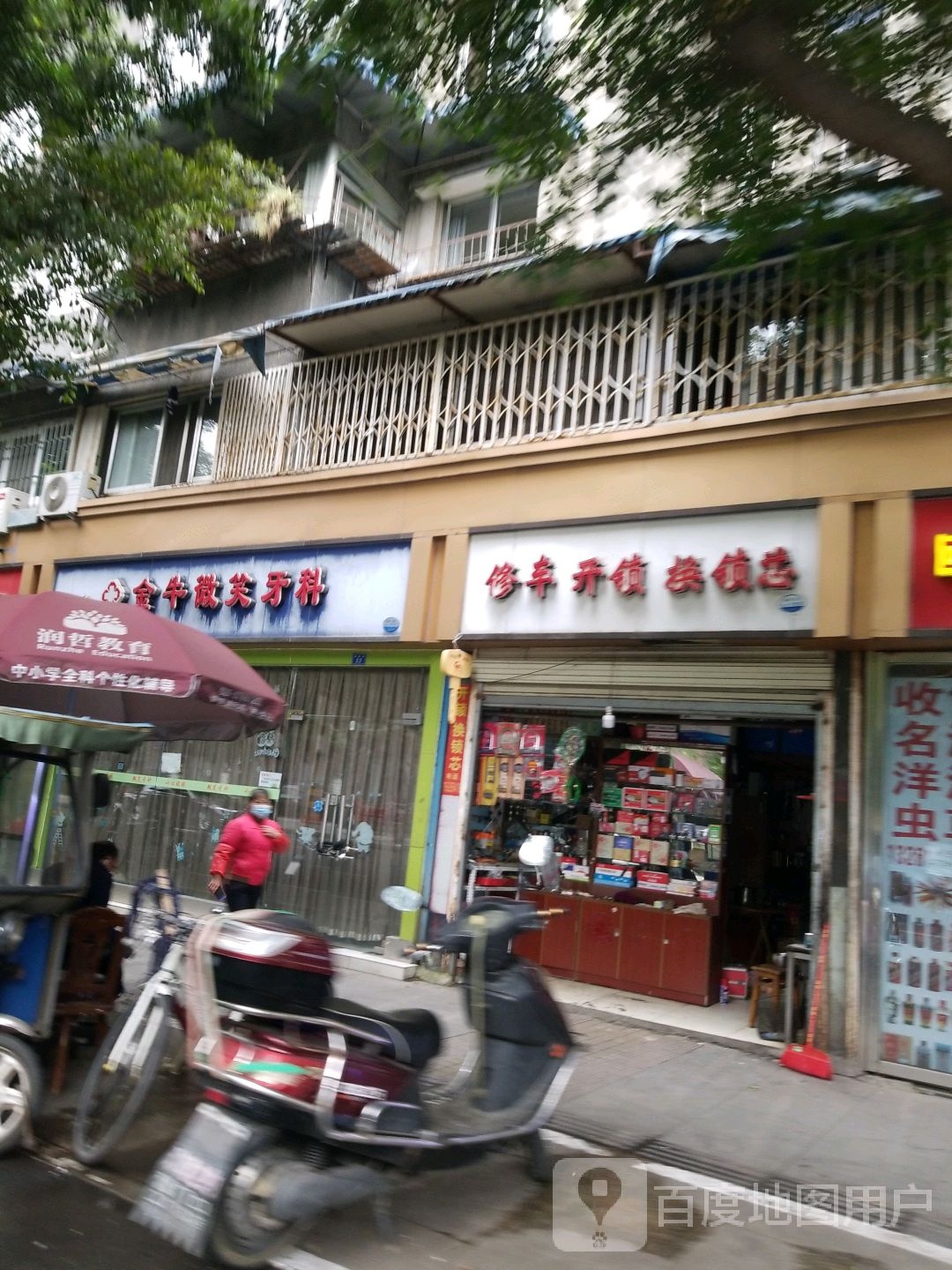 修车开锁换锁芯