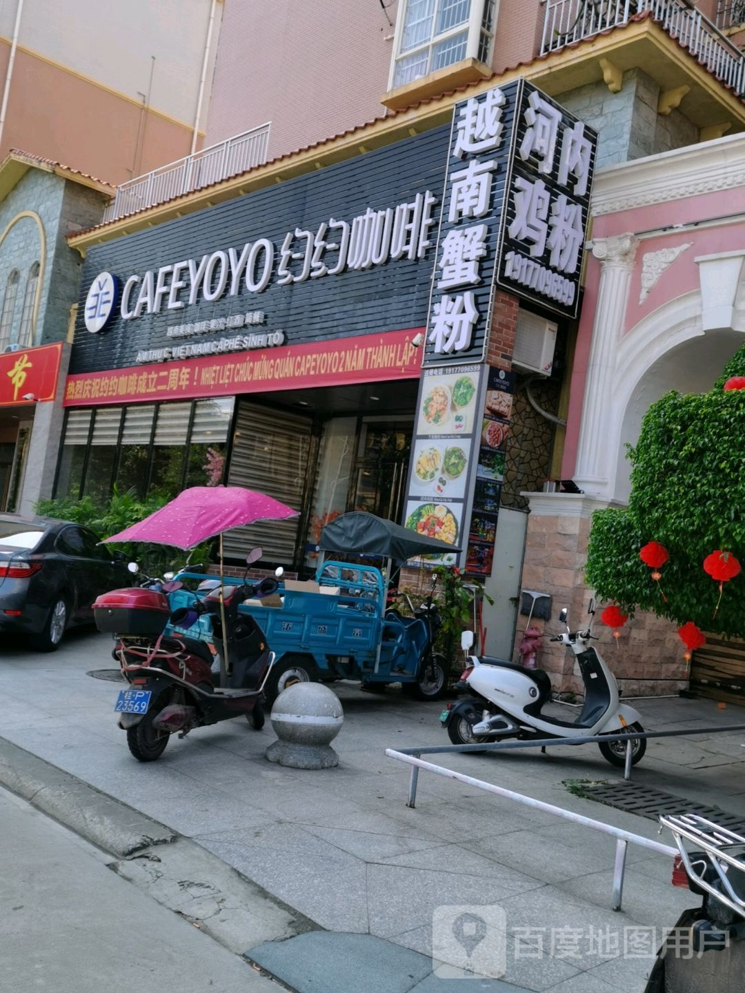 越南蟹粉