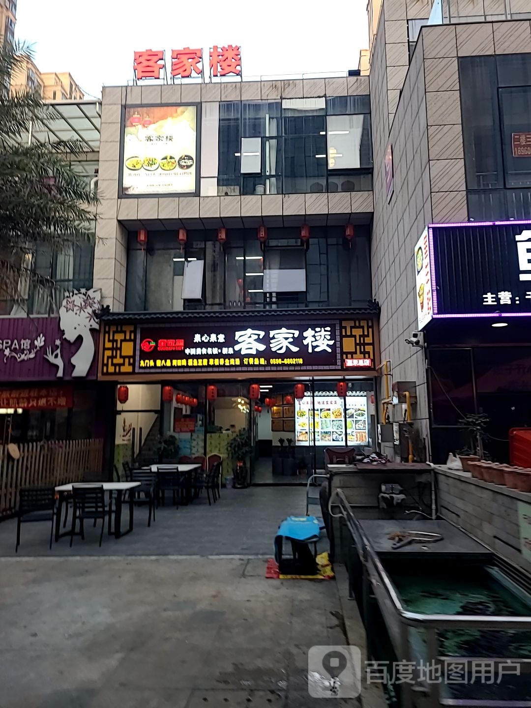 耢家蛇客楼(东山路店)