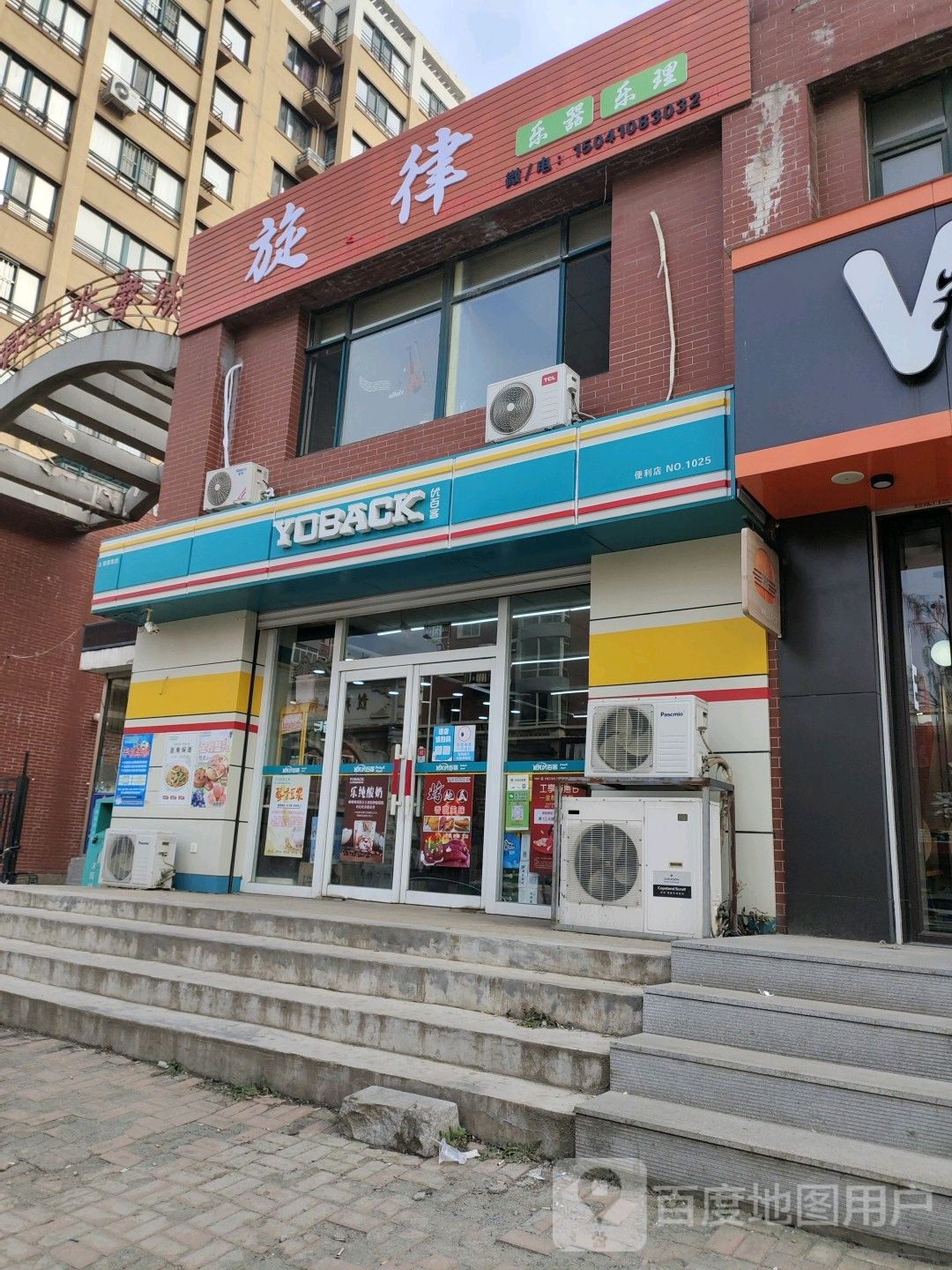 优百客便利店(龙翔店)