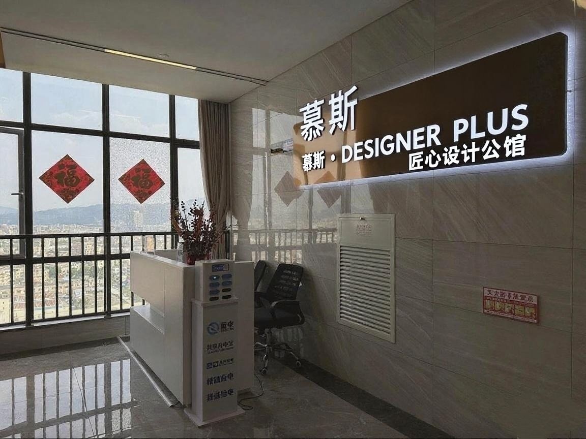 慕斯·DESIGNER PLUS匠心设计公馆(万科城市广场店)