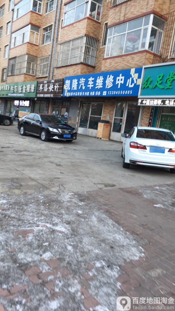 凯隆起床维修中心