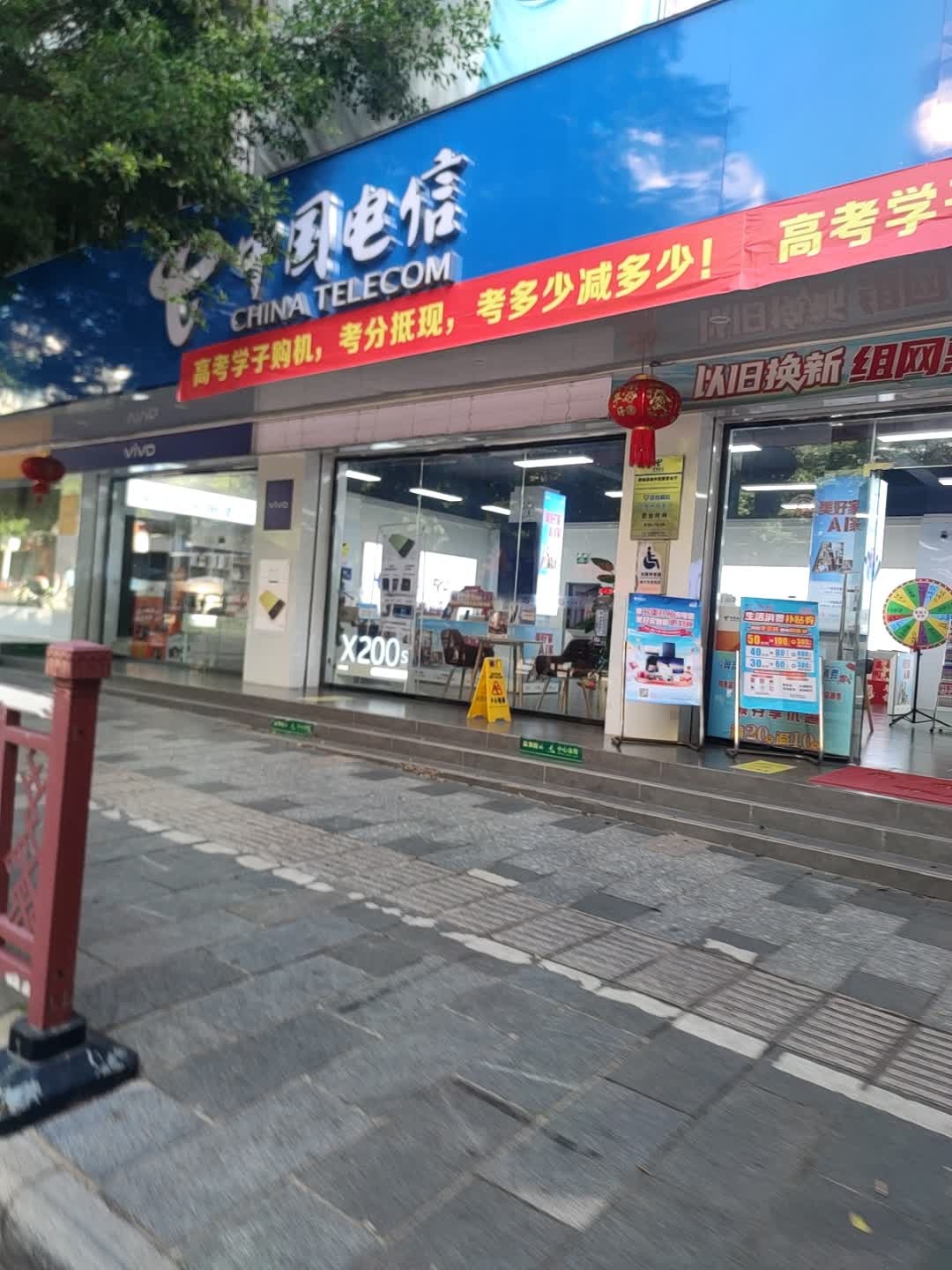 中国电信股份有限公司恭城分公司(城中西路营业厅)
