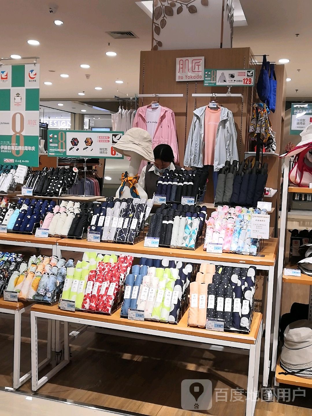 肌匠(伊藤洋华堂店)