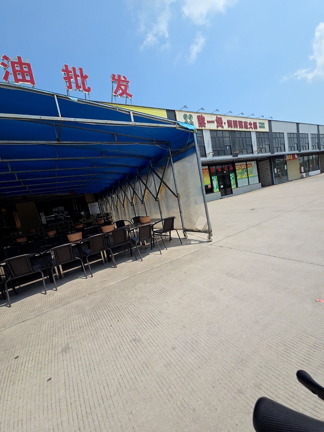 荣丰水果蔬菜农副产品批发市场