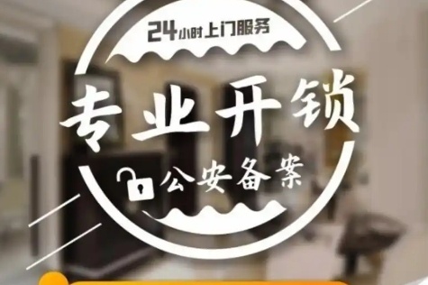 诚信锁业开锁换锁