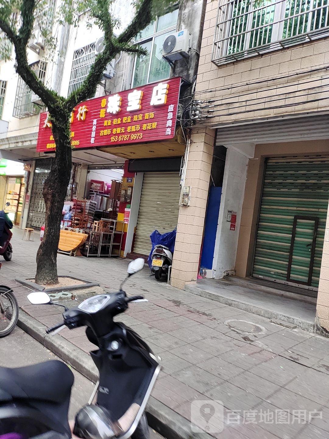 春乾珠宝店