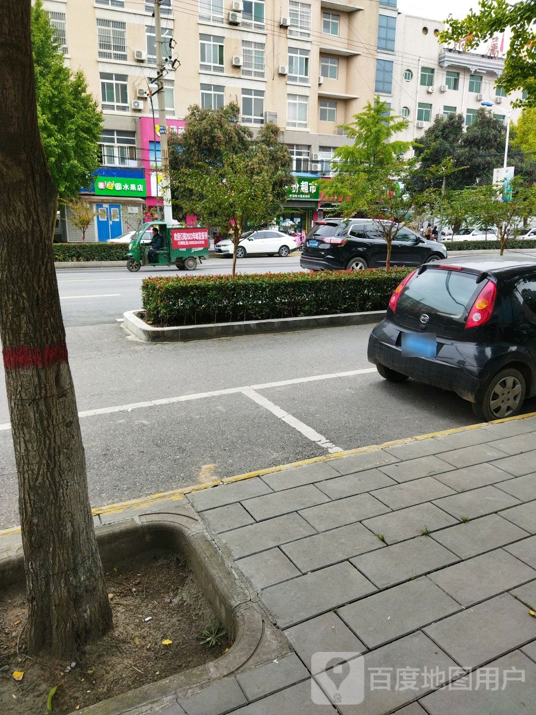 麦果切水果店(后稷路店)