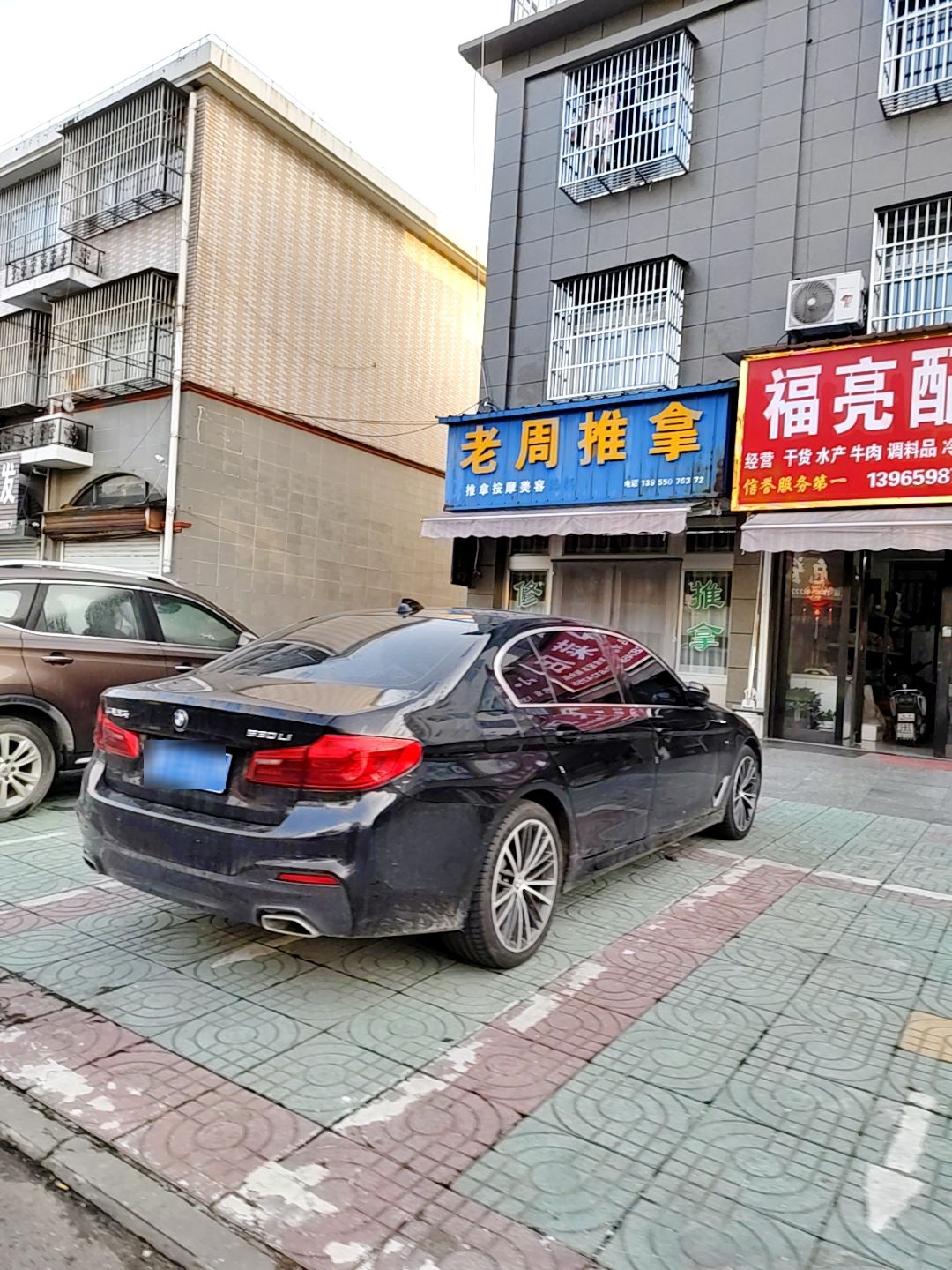 老周推拿环境