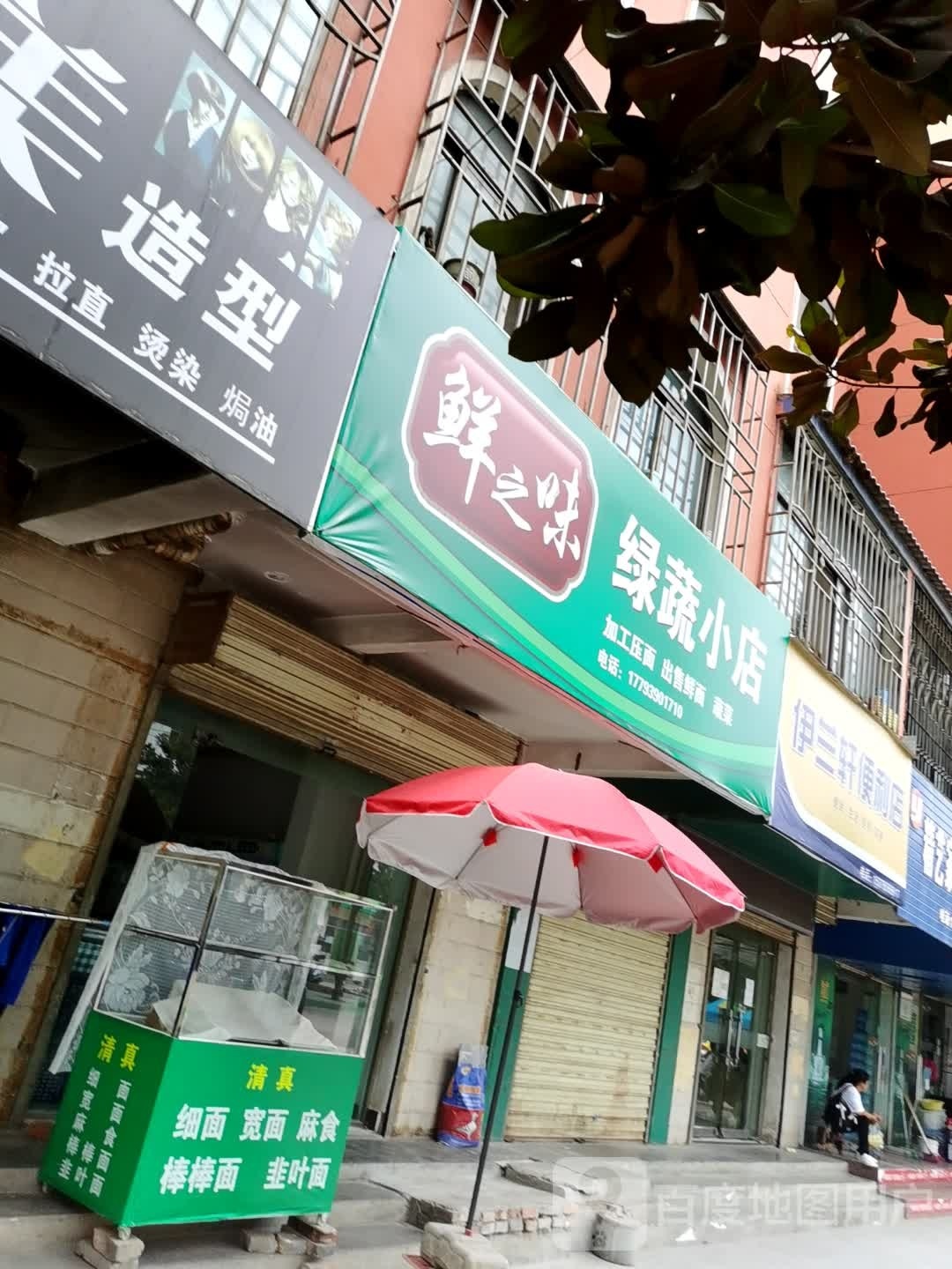 绿蔬小点