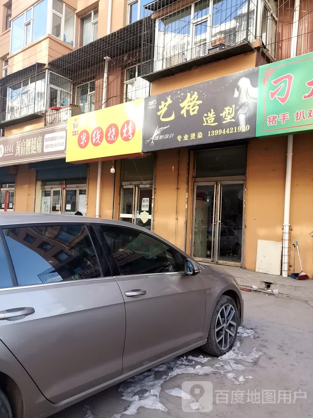 颈肩腰腿痛