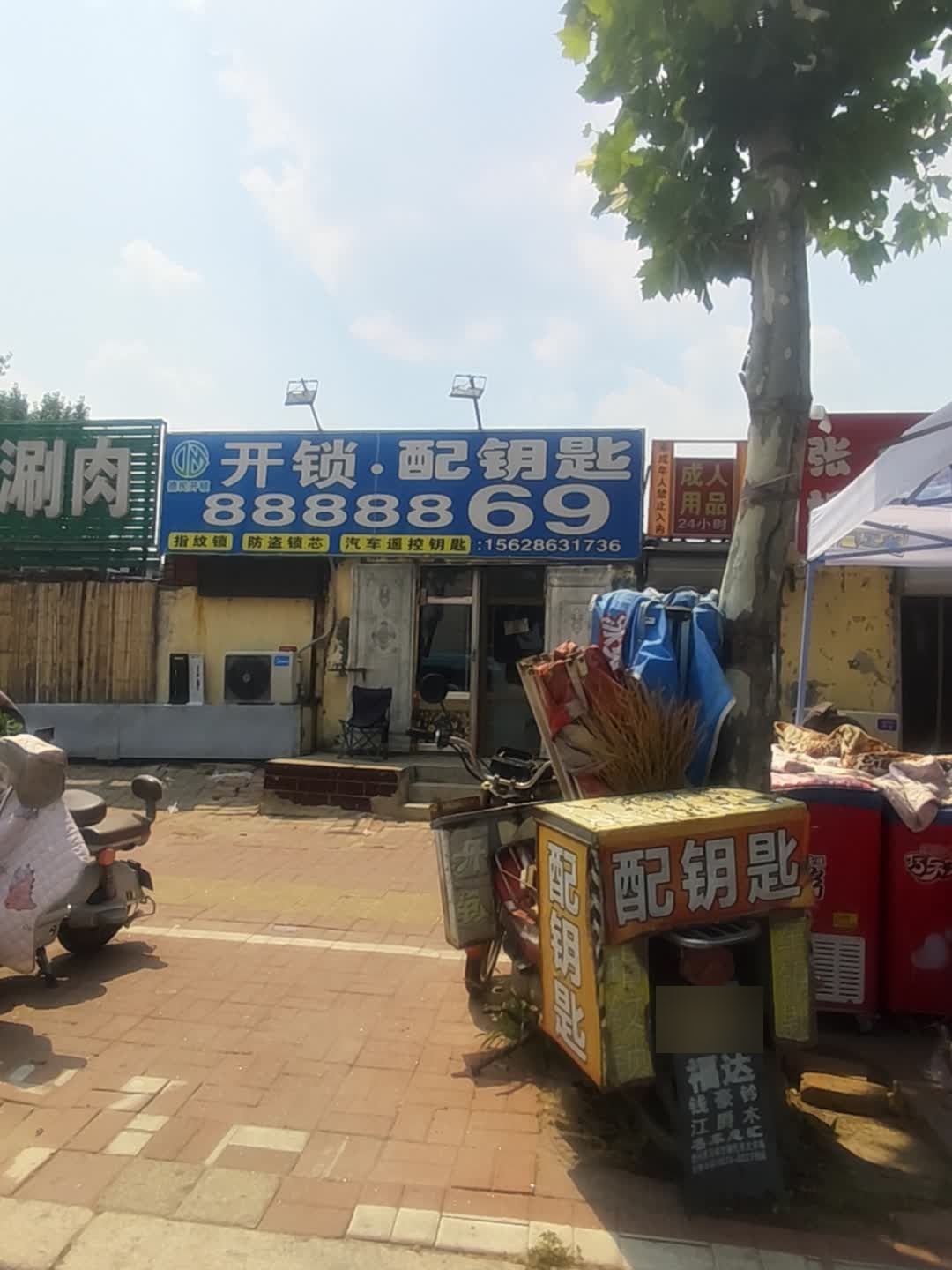 德民开锁·车钥匙