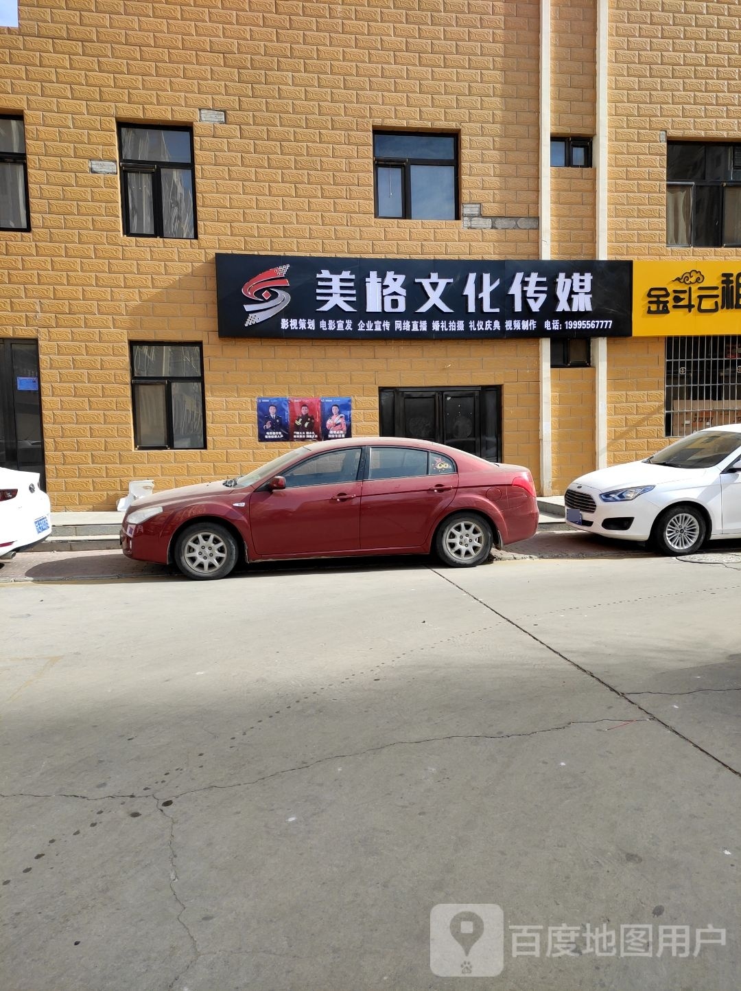 美格文化传媒