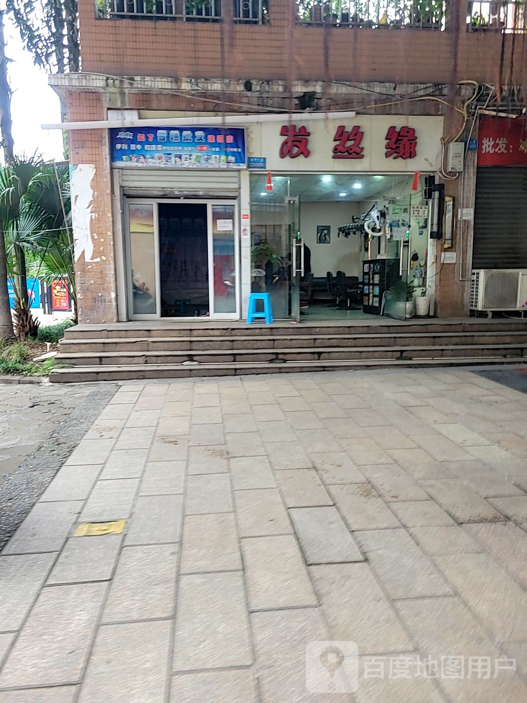 发丝缘