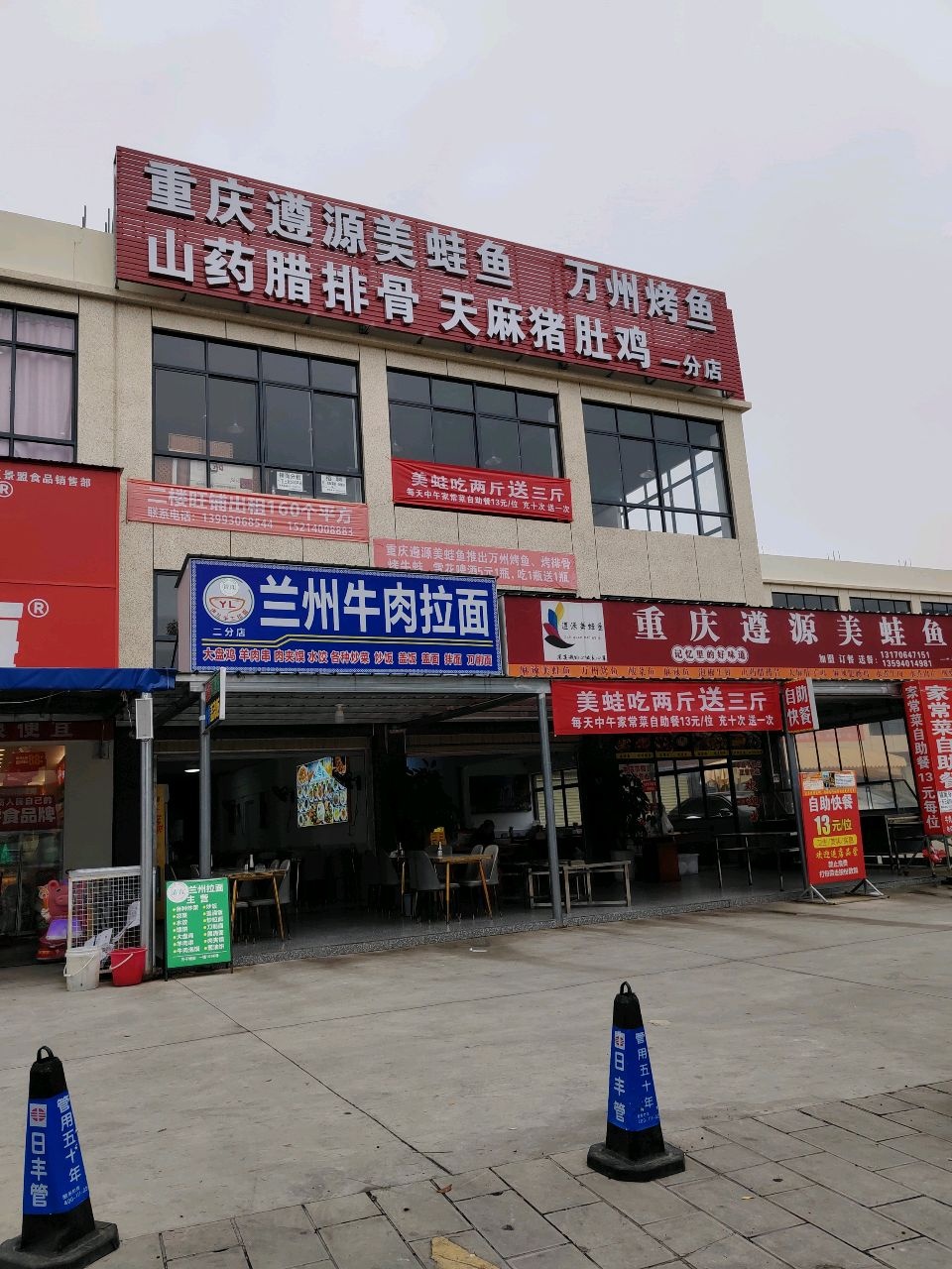 清真兰州牛肉拉面(东风南路店)