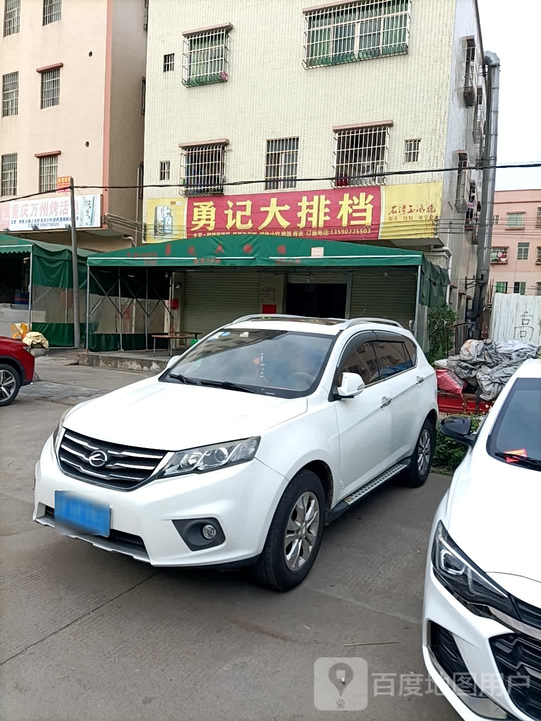 勇记大排档(同茂路店)
