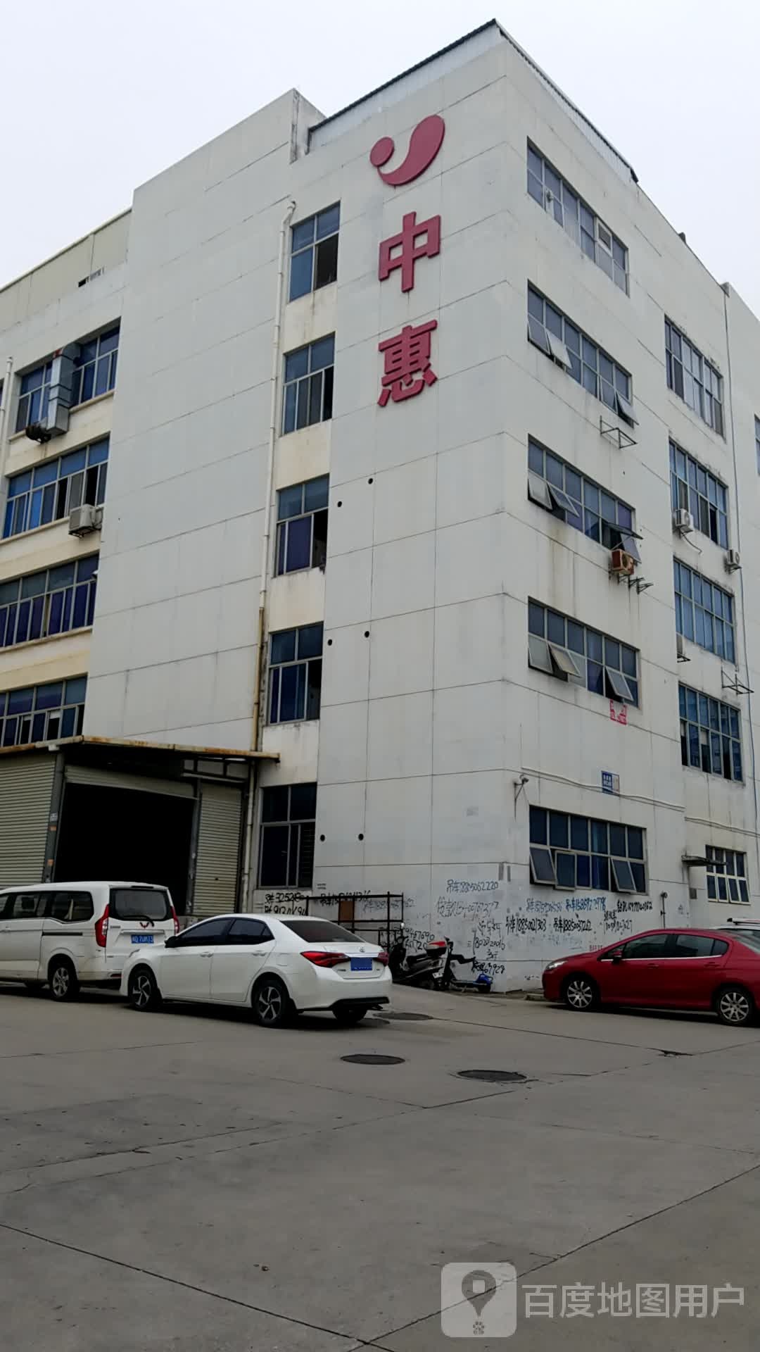 厦门中惠空调有限公司