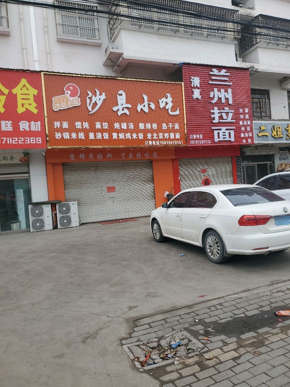 清真中国兰州拉面