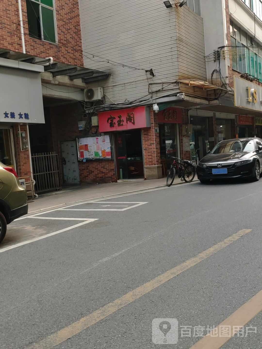 宝石阁(胜利新天地店)