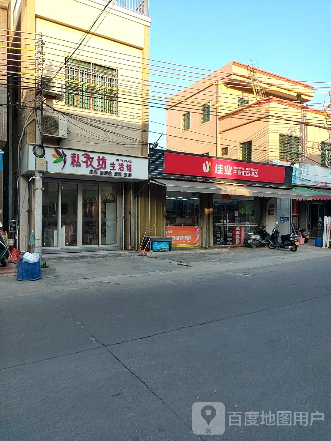 佳业千客汇百货店