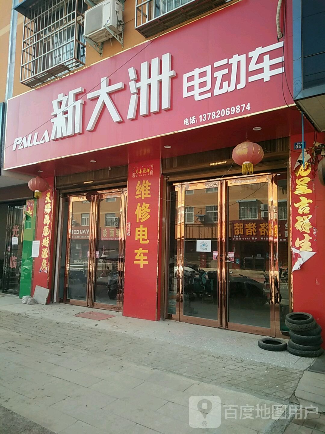 方城县古庄店镇新大洲电动车(阳光路店)