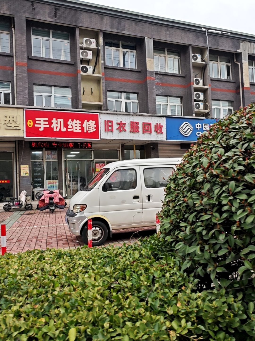良安手机维修