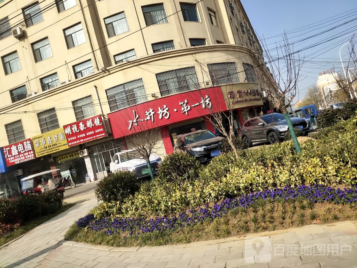 沈丘县槐店回族镇水井坊第一坊(兆丰大道店)