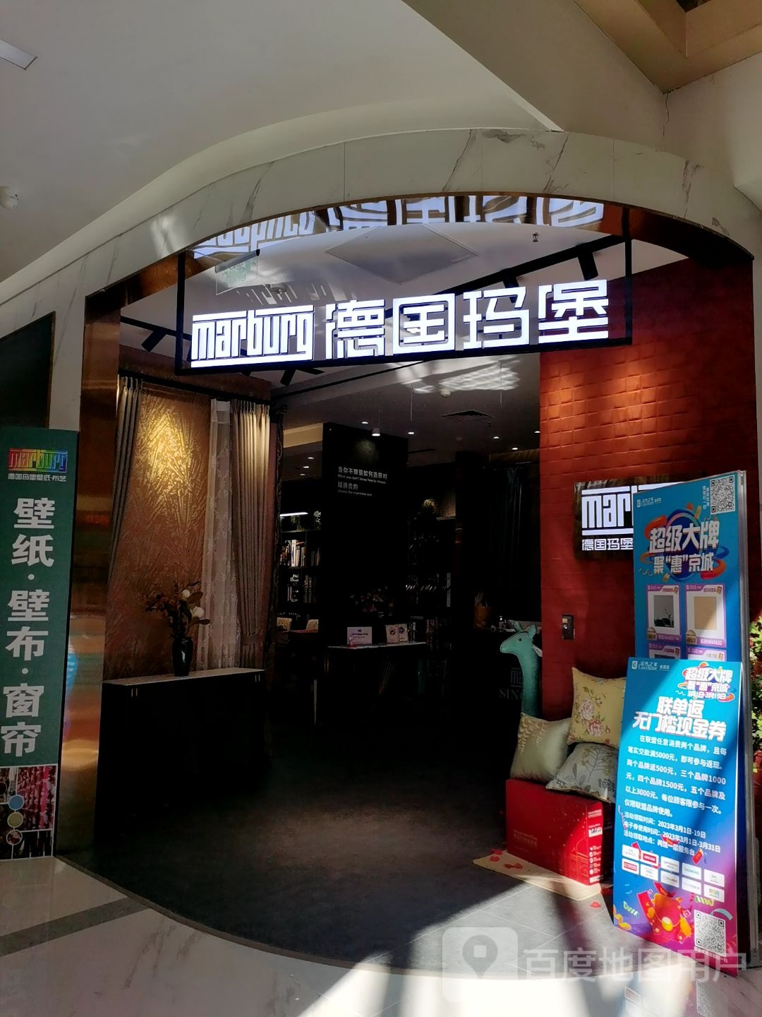 德国玛堡(世纪金源购物中心店)