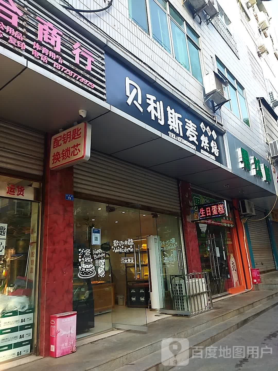 果然鲜水果店(登科寺路店)