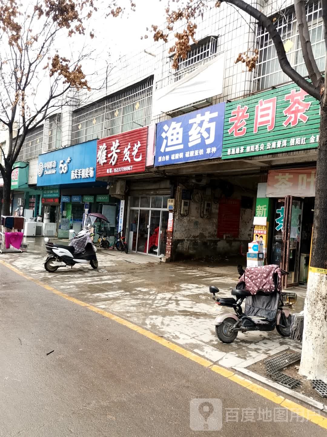 新野县中国移动手机连锁卖场(南关店)