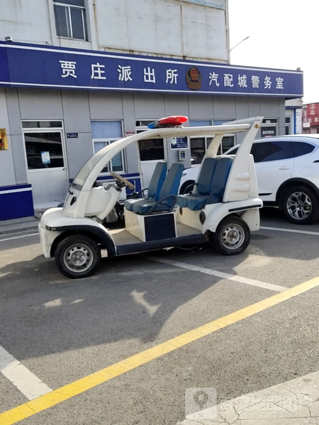 淄博市公安局张店分局贾庄派出所