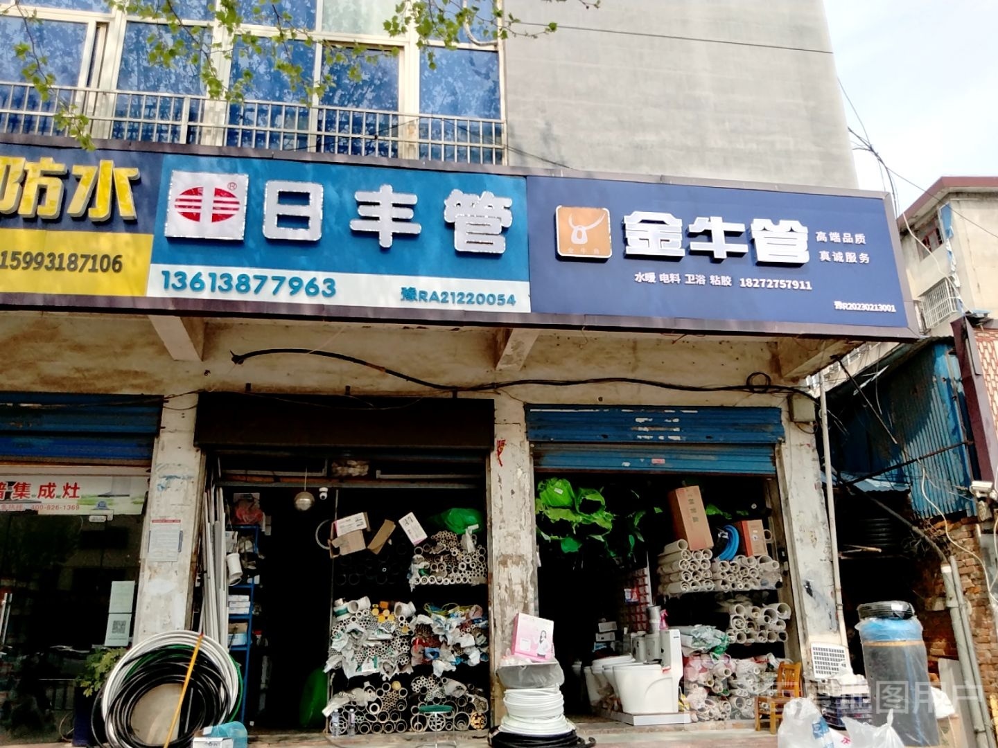 金牛管(百里奚南路店)