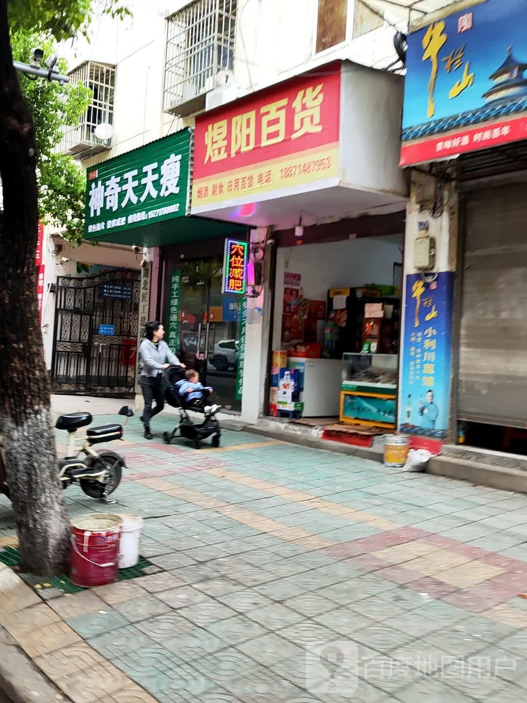 神奇天天瘦(幸福路店)