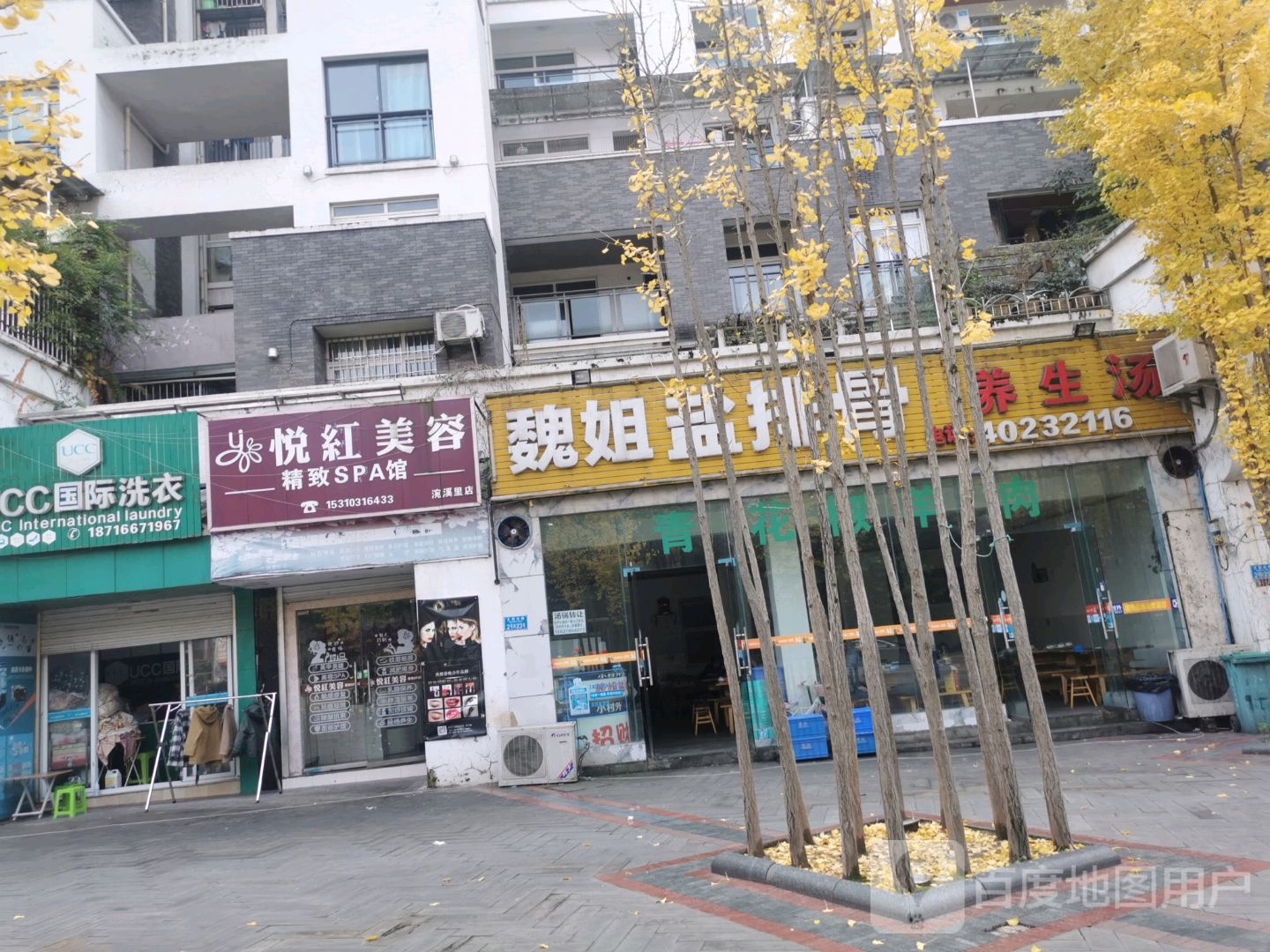 悦红美荣(涴溪里店)