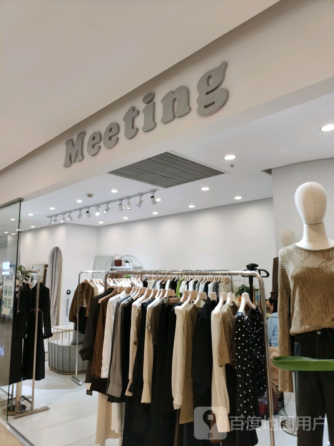 Meeting(丽悦新天店)