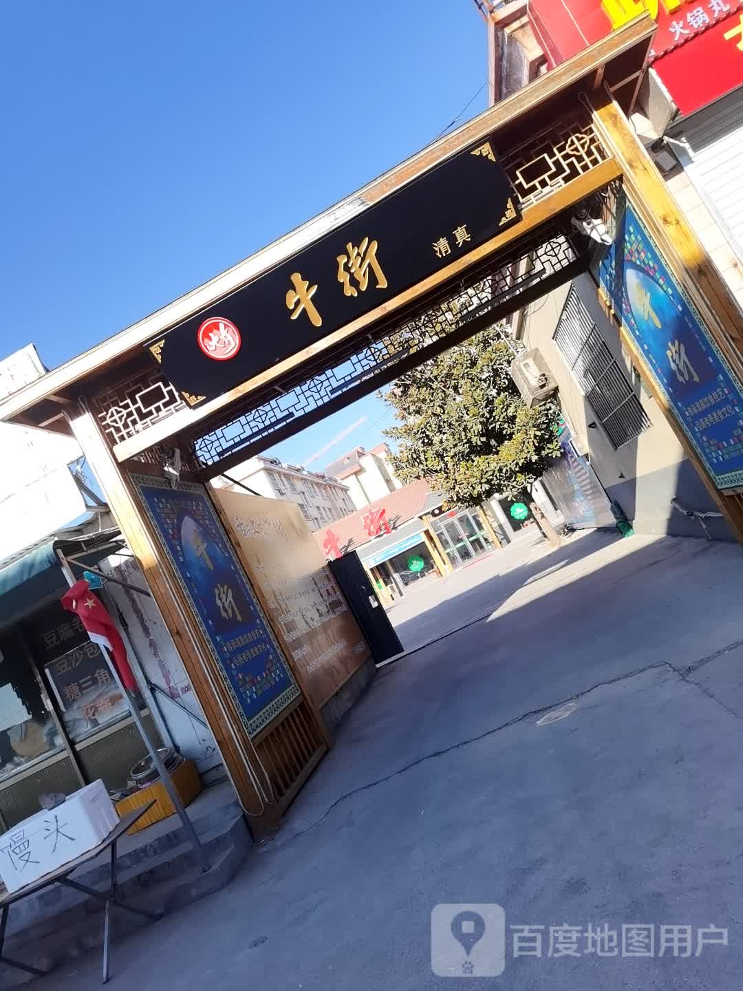 清真寺(沂蒙山东路)