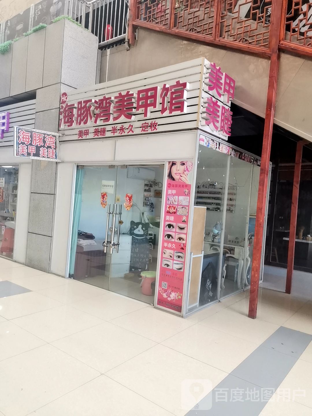 ·海豚湾(六安中环新世界店)
