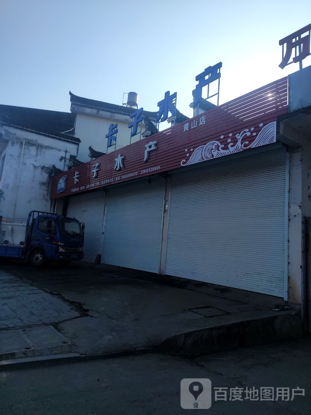 卡小水产