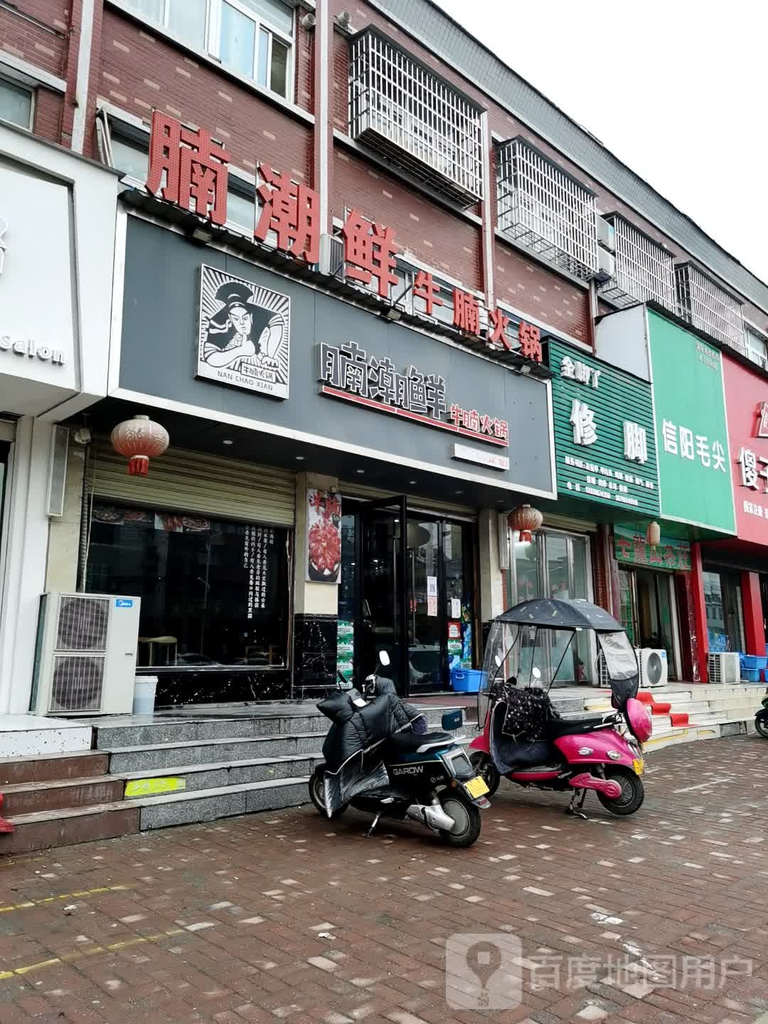 正阳县信阳毛尖(中心街店)