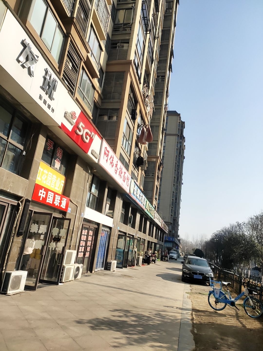 发现(滨江花园店)