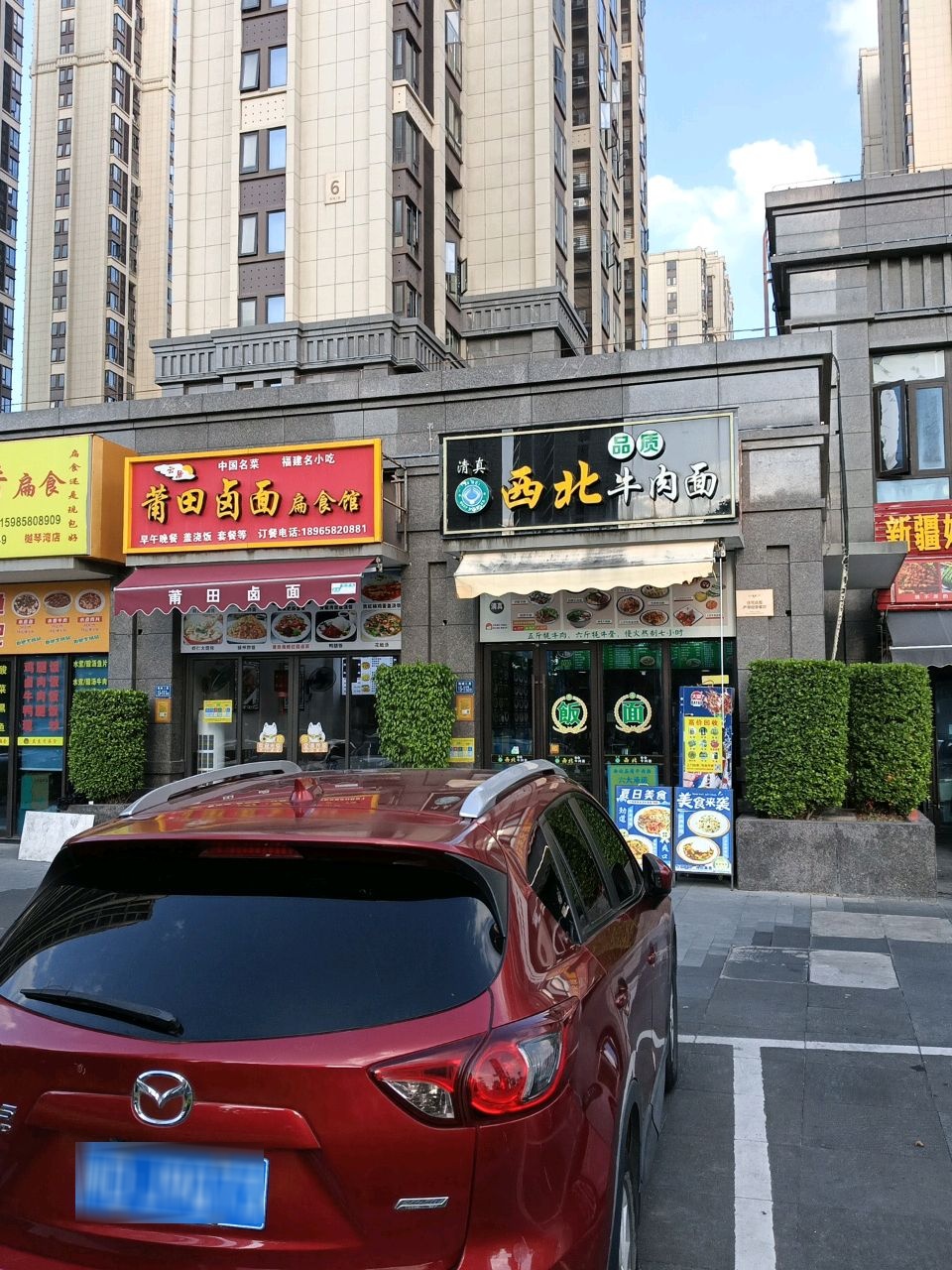 清真西北牛肉面