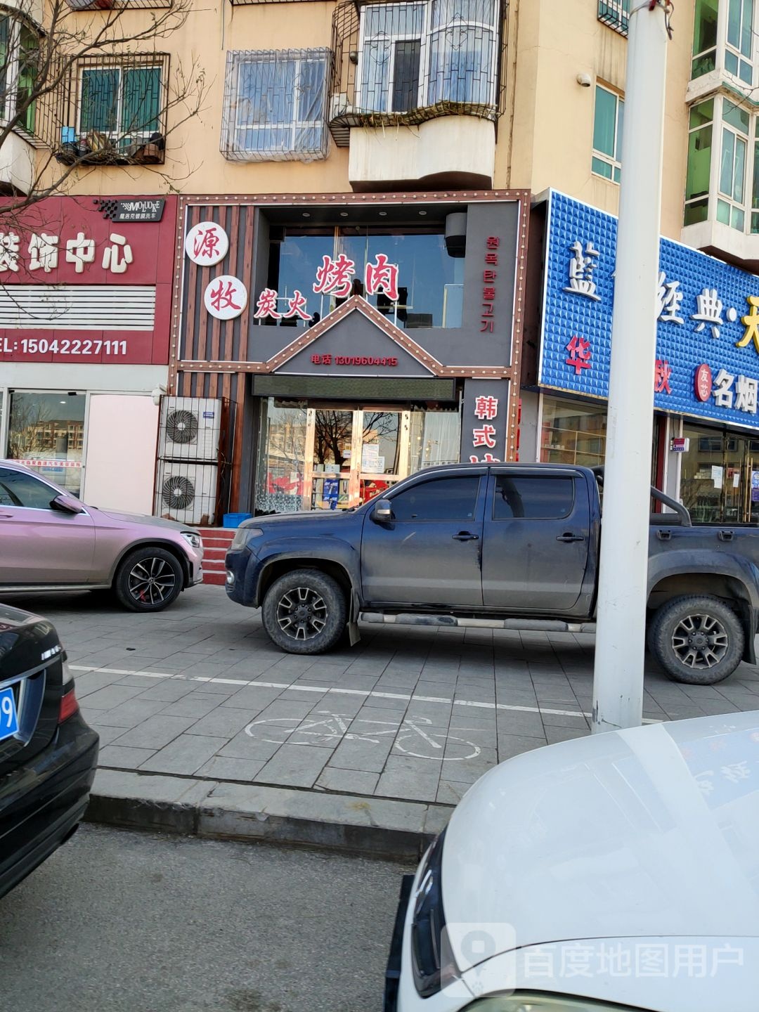 源牧炭火靠肉