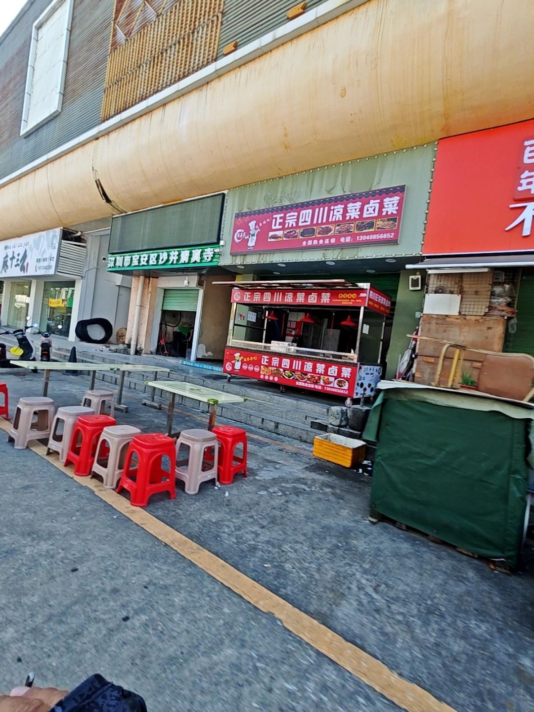 深圳市宝安区沙井清真寺