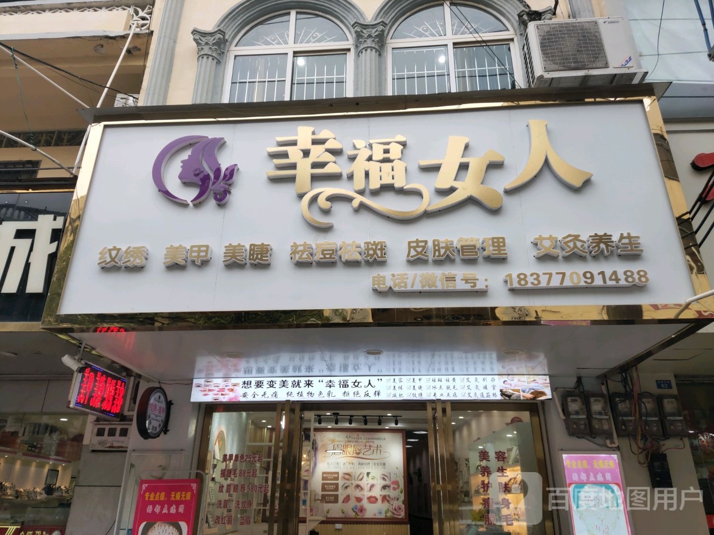 幸福女人纹绣美甲(金港北路店)