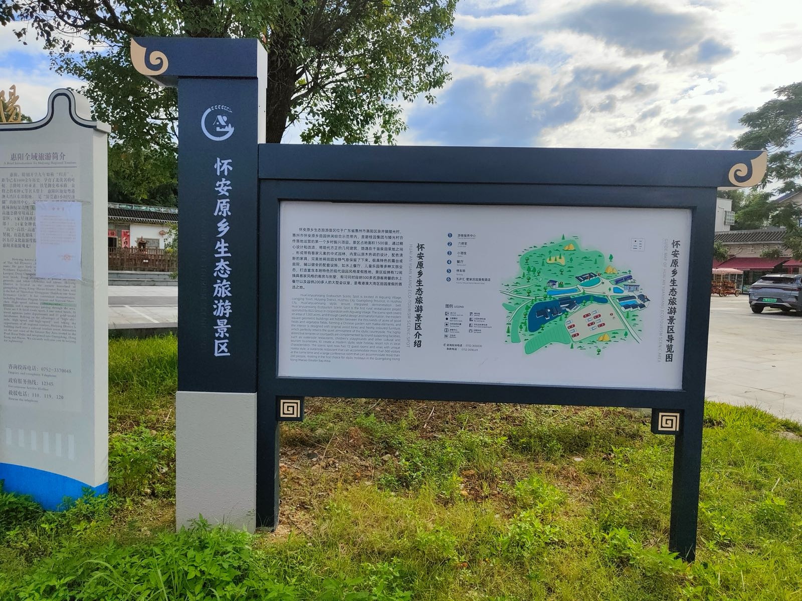 怀安原乡生态旅游景区