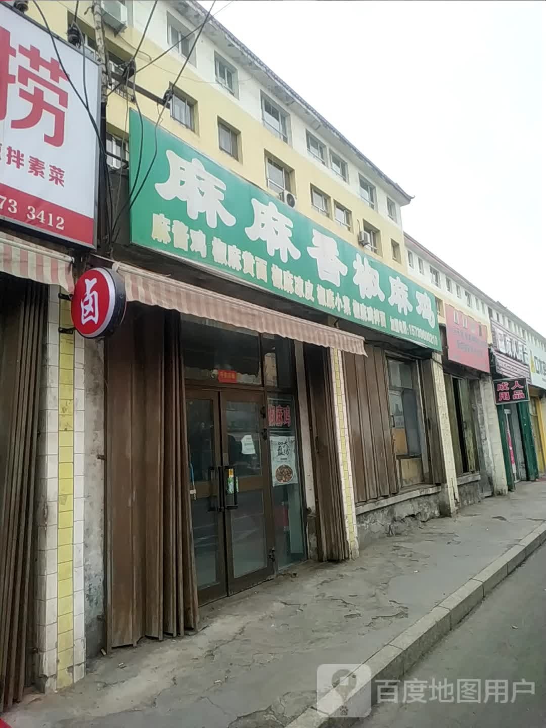 小马开锁配各种钥匙修鞋指纹锁安装代批发
