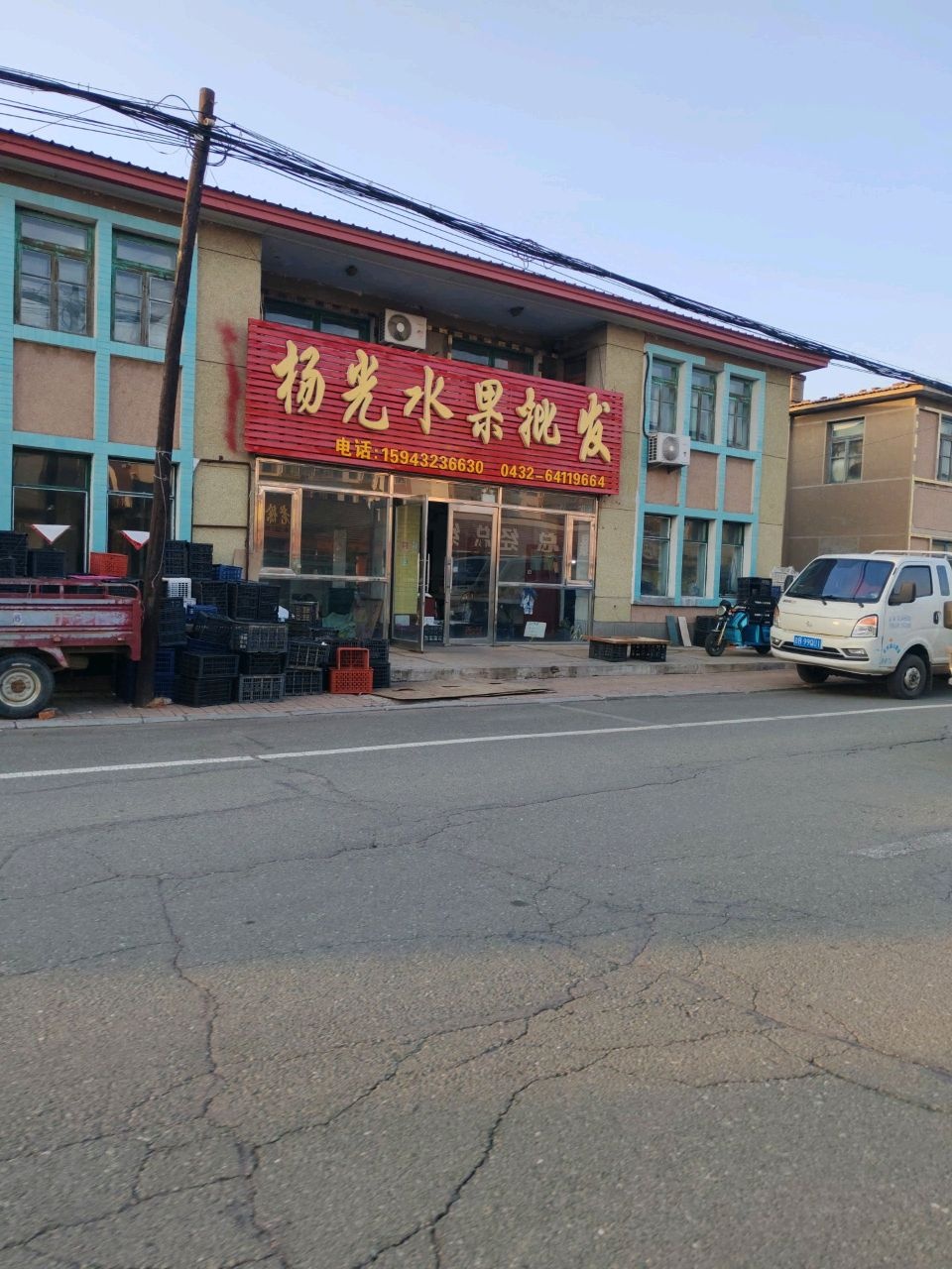 杨光水果批发